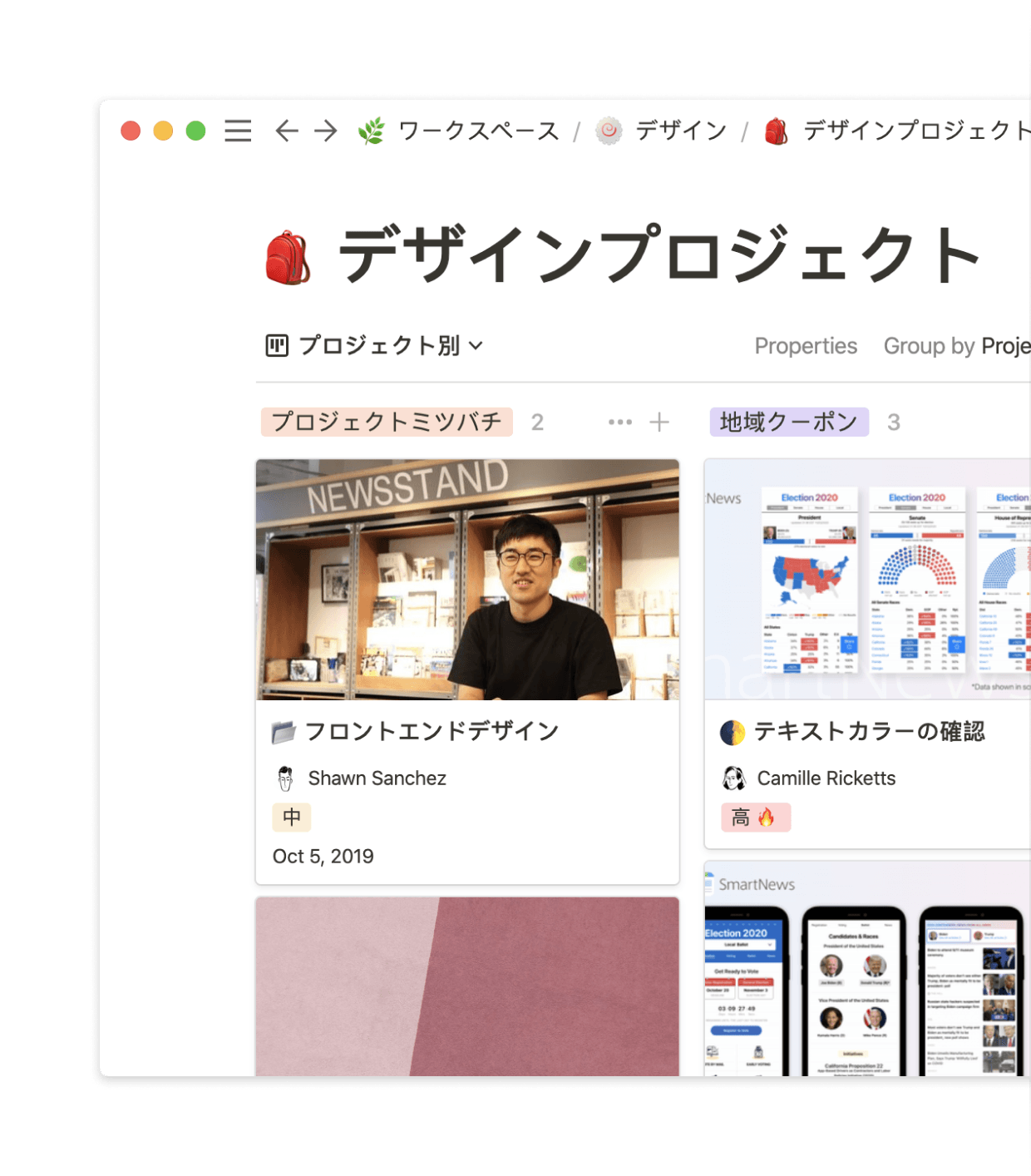 好きなときに他のチームのWikiをみて、最新情報を知ることができます。