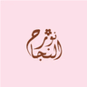 صورة الملف الشخصي لـ Bint Subhi