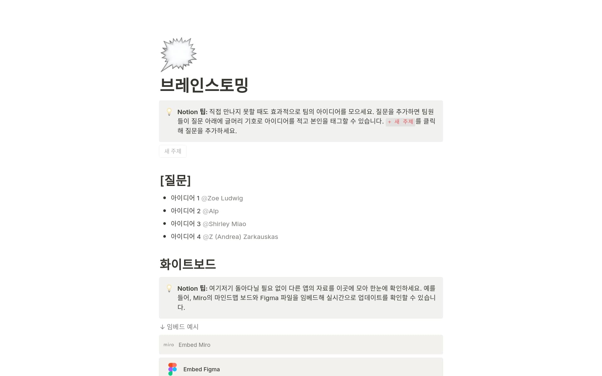 top-10-free-creative-session-templates-in-notion의 이미지