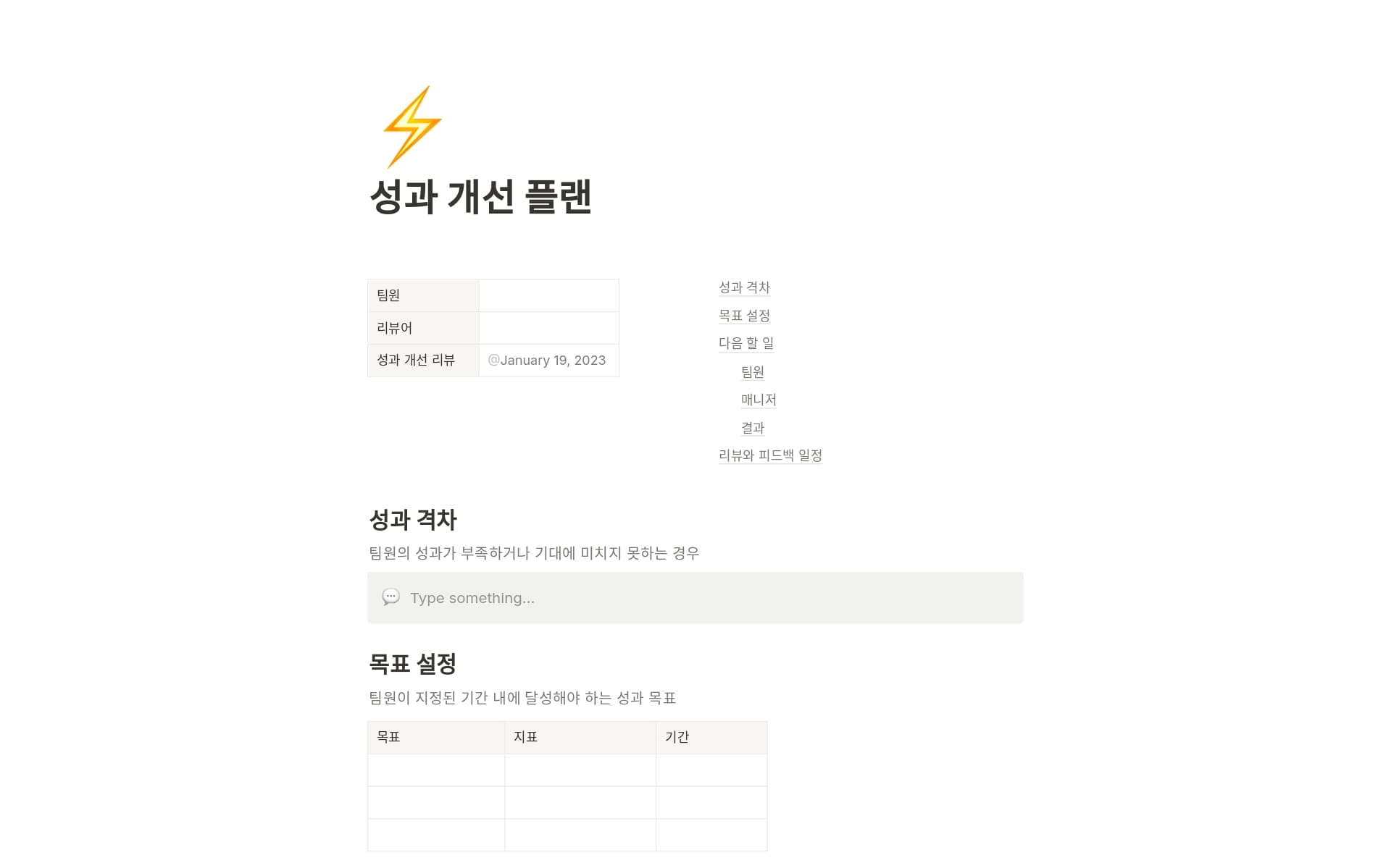 top-10-personnel-files-templates-in-notion의 이미지