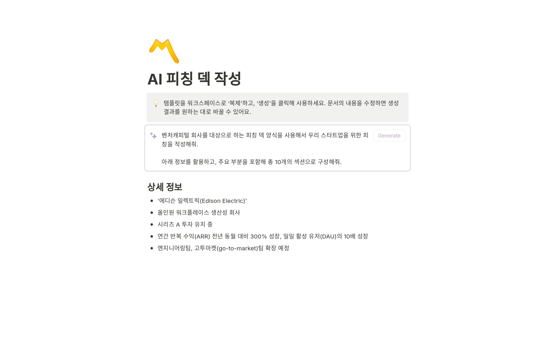 top-10-pitch-deck-templates-for-proposal-writers의 이미지