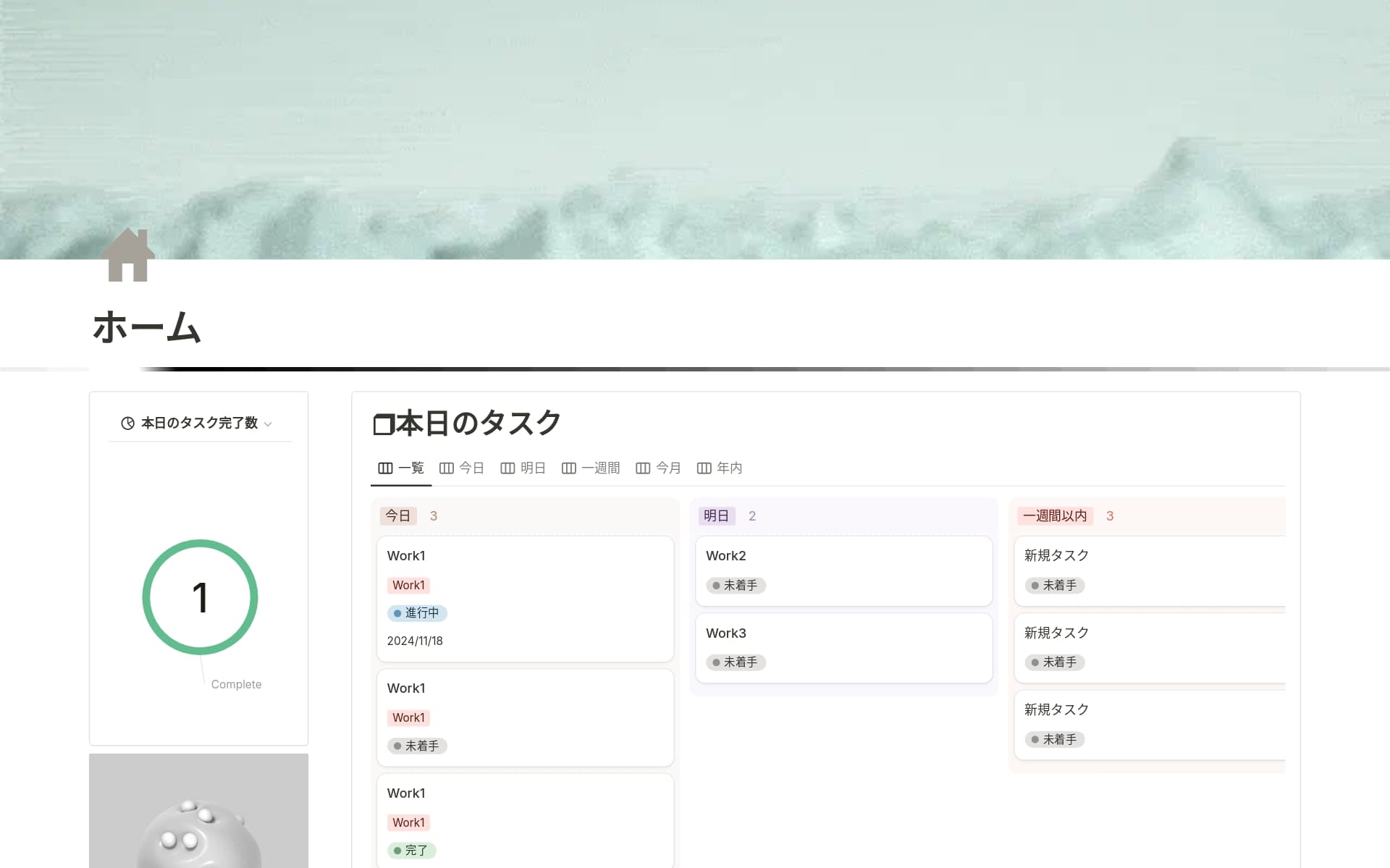 a-dashboard-for-every-needの画像
