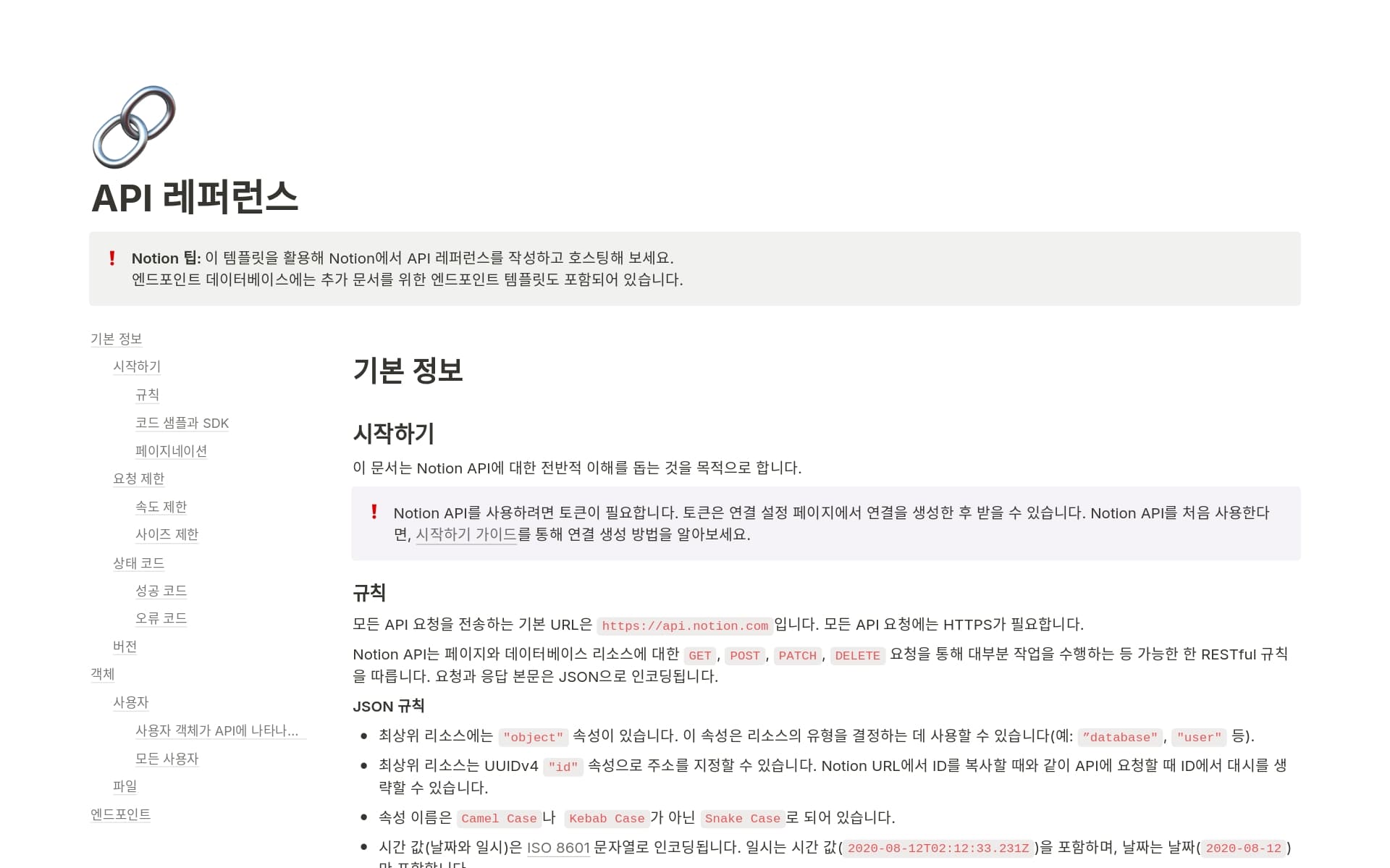 top-10-technical-blueprints-templates-in-notion의 이미지